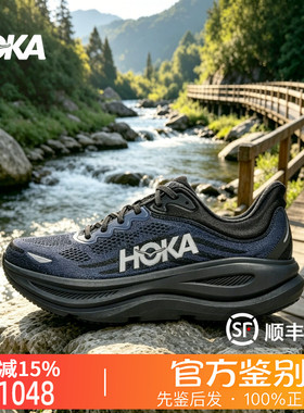 HOKA ONE ONE正品Bondi9邦代9防滑耐磨低帮长跑跑步鞋男款1162011