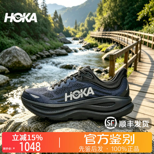 HOKA ONE ONE正品Bondi9邦代9防滑耐磨低帮长跑跑步鞋男款1162011