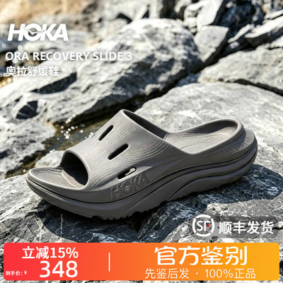 HOKA ONE ONE Ora Recovery Slide 3奥拉舒缓凉拖一字拖鞋1135061