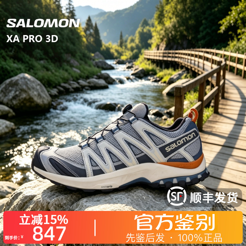 SALOMON萨洛蒙XA Pro 3D ADV防滑耐磨休闲徒步运动鞋男女款集合