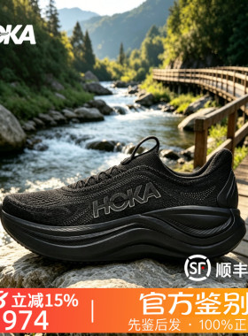 HOKA ONE ONE正品Skyward Laceless舒适柔软 休闲跑步鞋 女款黑色