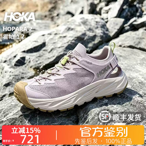 HOKA ONE ONE正品HOPARA 2防滑速干减震户外露营溯溪鞋女1147670