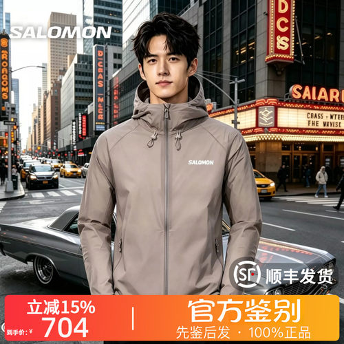 SALOMON萨洛蒙正品AMPHI LIGHT JACKET M户外轻便夹克男款C28502