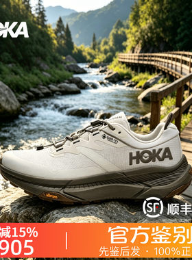HOKA ONE ONE正品Transport 畅行GTX防水透气休闲登山徒步鞋男款
