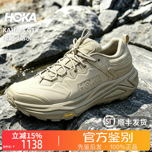 HOKA ONE ONE正品Kaha 3卡哈3 GTX舒适耐用低帮徒步登山鞋女集合
