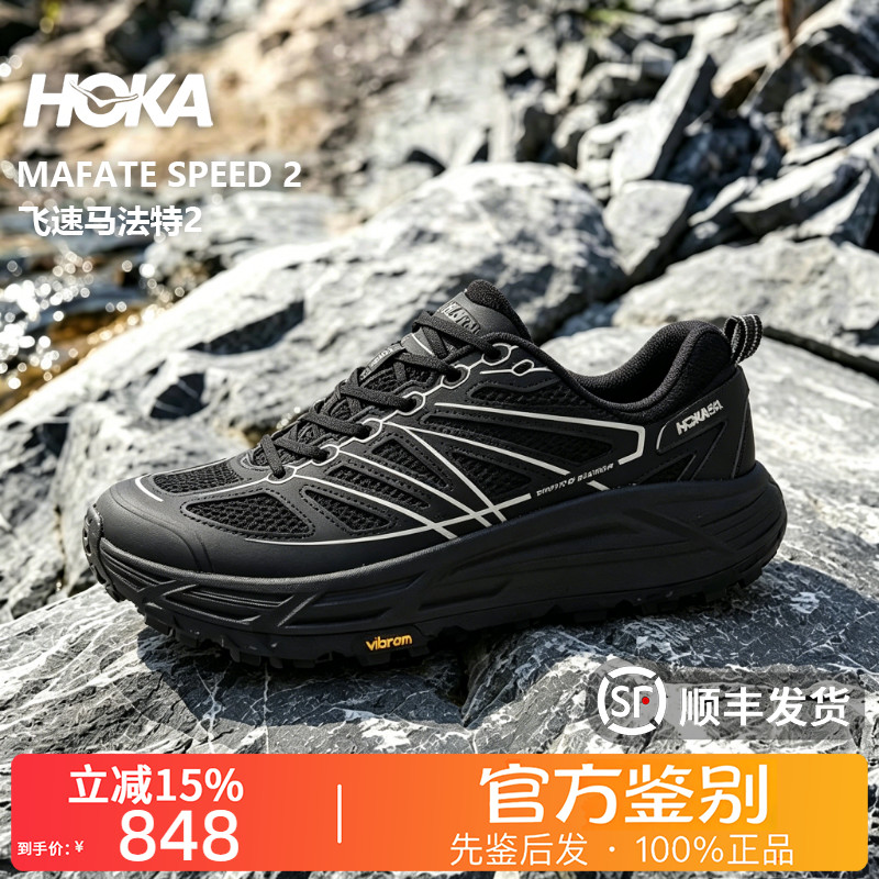 HOKA ONE ONE正品Mafate Speed 2飞速马法特2运动透气跑步休闲鞋图片
