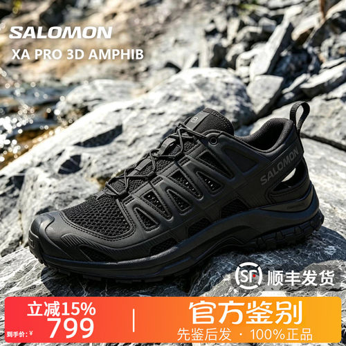 SALOMON萨洛蒙正品XA PRO 3D AMPHIB户外潮流镂空运动凉鞋477400