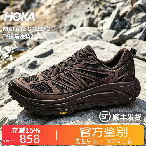 HOKA ONE ONE正品Mafate Speed2CNY马法特2跑鞋情侣休闲鞋1171891