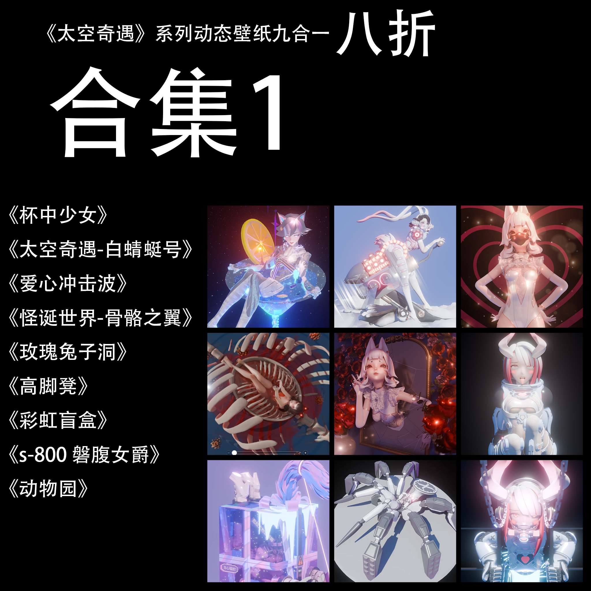 太空奇遇系列壁纸合集一（一共九套壁纸）,商务/设计服务,设计素材/源文件,淘宝优惠券,粉丝福利购,淘宝优惠卷