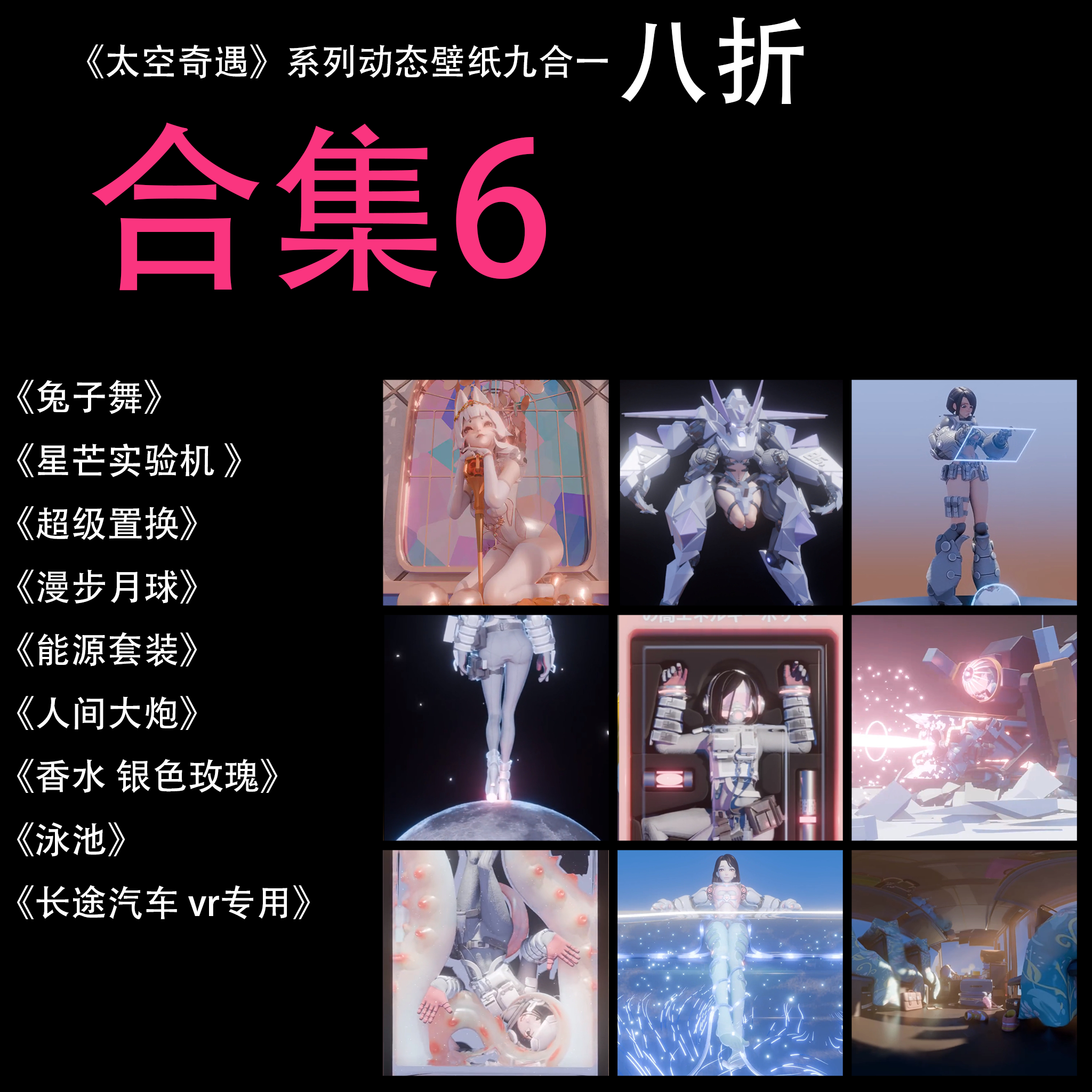 太空奇遇系列壁纸合集六（一共九套壁纸）,商务/设计服务,设计素材/源文件,淘宝优惠券,粉丝福利购,淘宝优惠卷