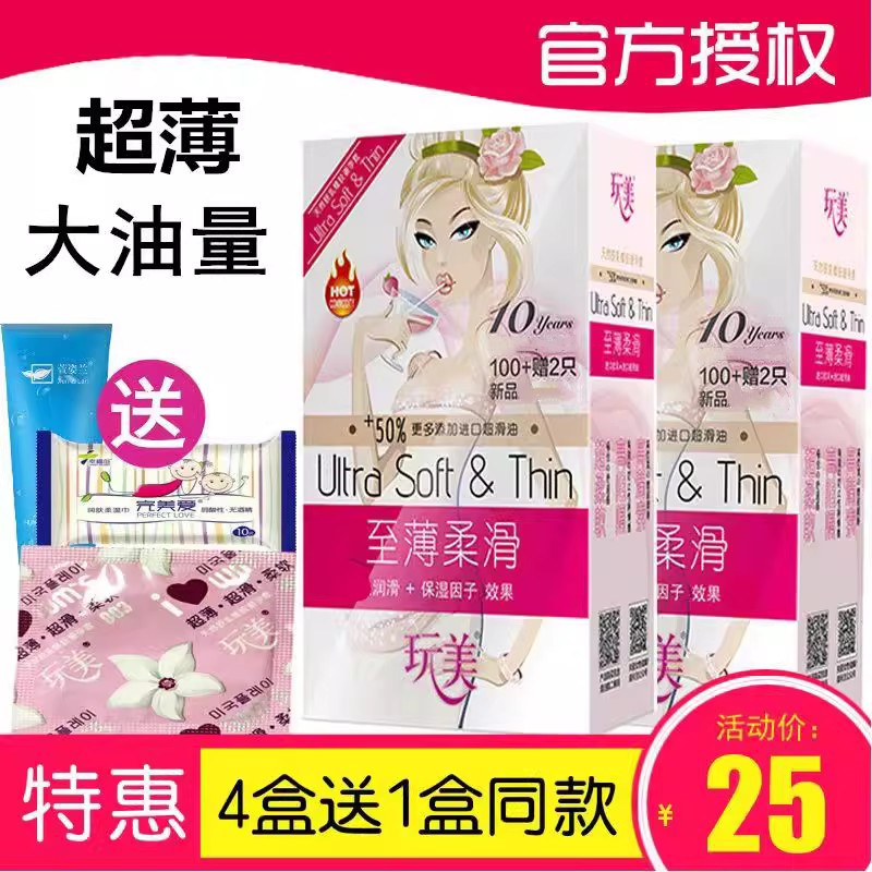 玩美避孕套100只玻尿酸油量大润滑光面中号安全超薄旗舰店正品001