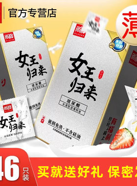 Elasun/尚牌超薄001玻尿酸避孕套