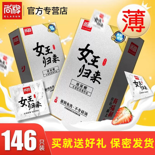 尚牌避孕套安全旗舰店正品女王归来玻尿酸套子超薄0.01水润滑免洗
