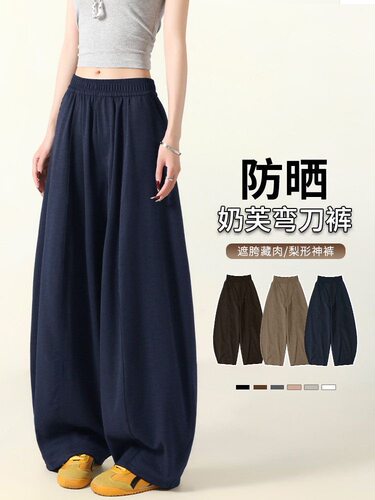 大码300斤胖mm奶芙弯刀阔腿裤女夏季薄款宽松慵懒休闲速干防晒裤