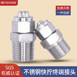 304不锈钢快拧气动气管锁母快速接头螺纹直通终端PU尼龙塑料软管