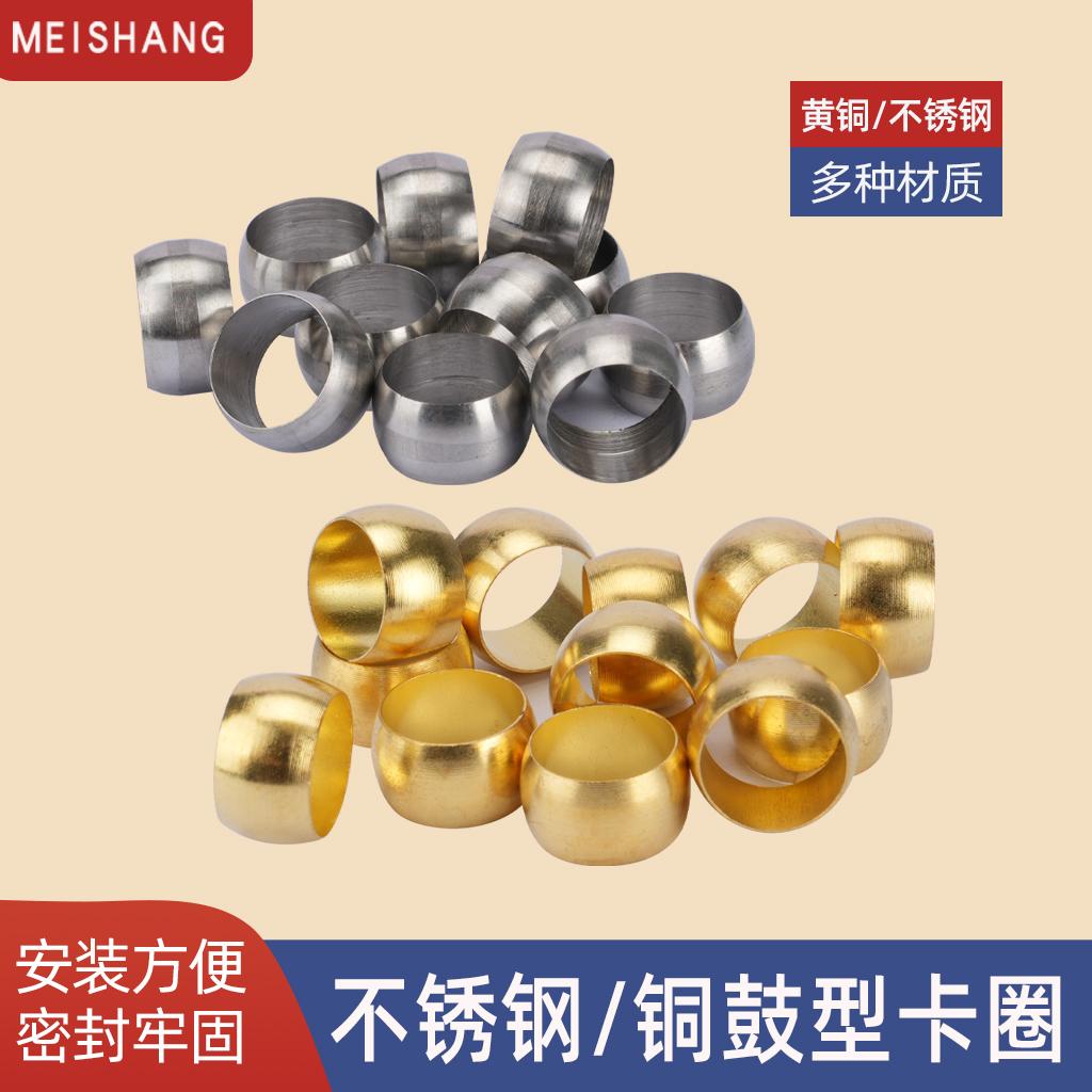 不锈钢304铜卡套圈卡箍油令头