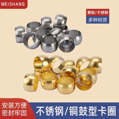不锈钢304铜卡套圈卡箍油令头