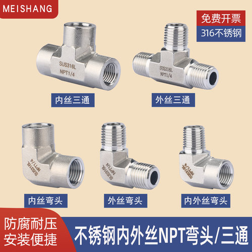316L高压加厚模锻体内外丝弯头