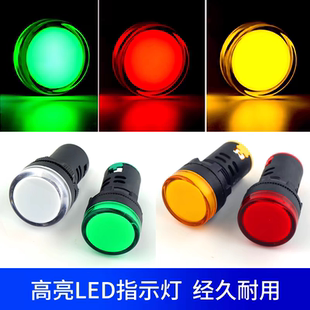 AD16-22DS LED指示灯22mm厨具机床机柜专用信号灯24v 220v 380v。