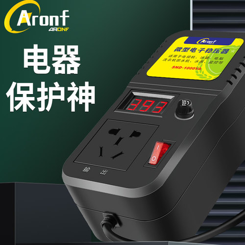 家用稳压器220V全自动