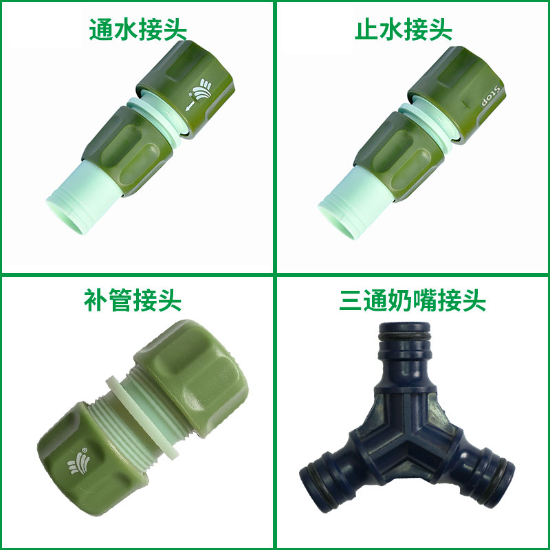 沃施园艺塑料快速通水接头