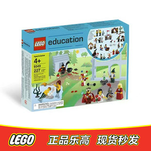 LEGO 乐高 Education 教育系列 童话奇幻人仔套装 全新正品9349
