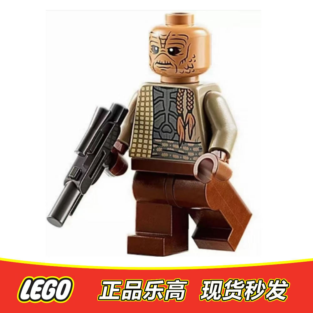 LEGO 乐高星球大战人仔 威奎人守卫 配武器 sw1197 正品特价75326