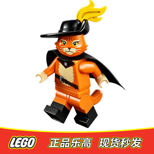 LEGO乐高 怪物史瑞克人仔 72423 穿靴子的猫 shr001 全新正品
