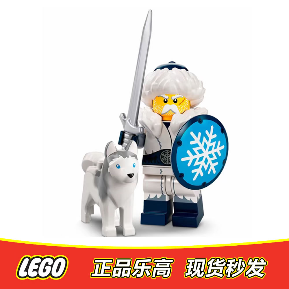 LEGO乐高人仔抽抽乐第22季 冰雪战士col389含武器 全新正品71032