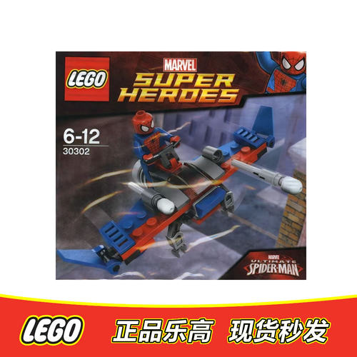 LEGO乐高 超级英雄人仔蜘蛛侠滑翔机 sh038全新原封未拆正品30302