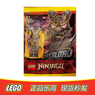 LEGO乐高 幻影忍者人仔 水晶之王+带武器 njo787正品特价 892294