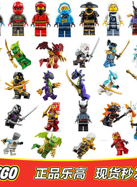 【现货】LEGO乐高 幻影忍者人仔 金 米拉 伊沃大师 71868 71871