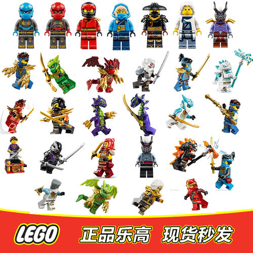 【现货】LEGO乐高 幻影忍者人仔 金 米拉 伊沃大师 71868 71871