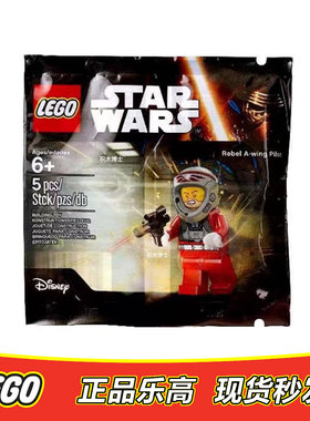 乐高LEGO 星球大战人仔sw0757 叛军A翼飞行员 拼砌包全新5004408