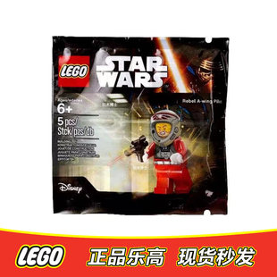 乐高LEGO 星球大战人仔sw0757 叛军A翼飞行员 拼砌包全新5004408