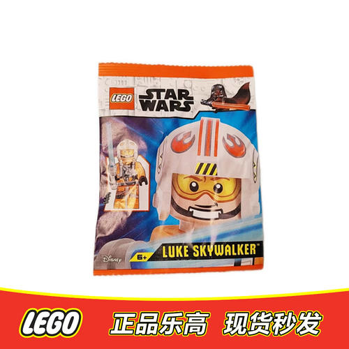 LEGO 乐高 星球大战人仔 卢克天行者含武器 sw1139全新正品912507