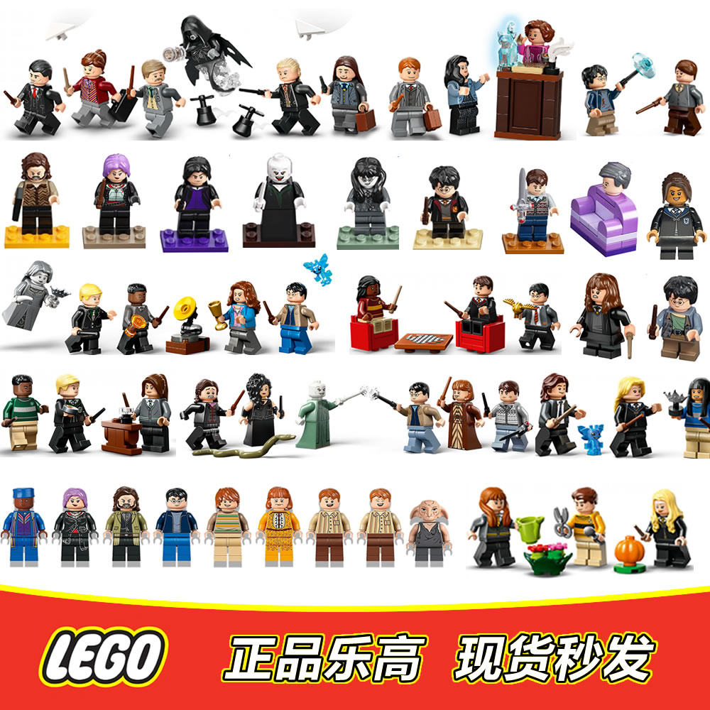 LEGO乐高哈利波特人仔罗恩 赫敏 邓布利多 79403/04/05/06/07全新图片