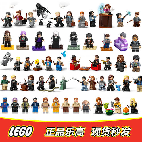 LEGO乐高哈利波特人仔罗恩 赫敏 邓布利多 79403/04/05/06/07全新