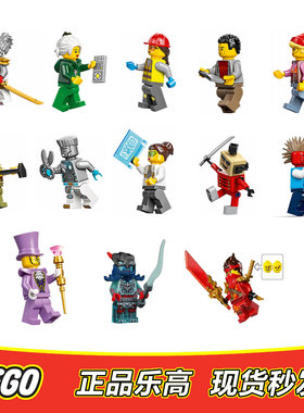 LEGO乐高 幻影忍者人仔 忍者工坊 凯的摩托极速追击 71837 71838