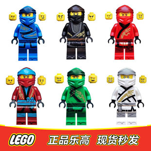 LEGO乐高 幻影忍者人仔 龙服 凯 赞 寇 杰 妮雅 劳埃德 全新正品
