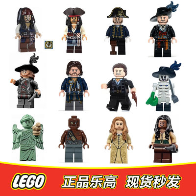 LEGO乐高 加勒比海盗人仔 黑珍珠号 杰克船长 巴博萨 全新正品