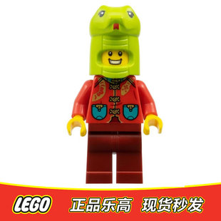 LEGO乐高 蛇年生肖人仔 春节 福来运转灯 hol370 全新正品 80116