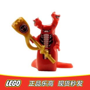LEGO乐高 幻影忍者人仔毒牙通 红蛇 配件 njo049 全新正品9445