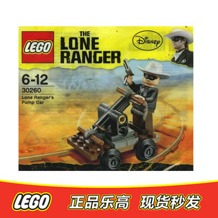 LEGO乐高 独行侠的泵车 tlr001含武器 全新原封未拆 正品 30260