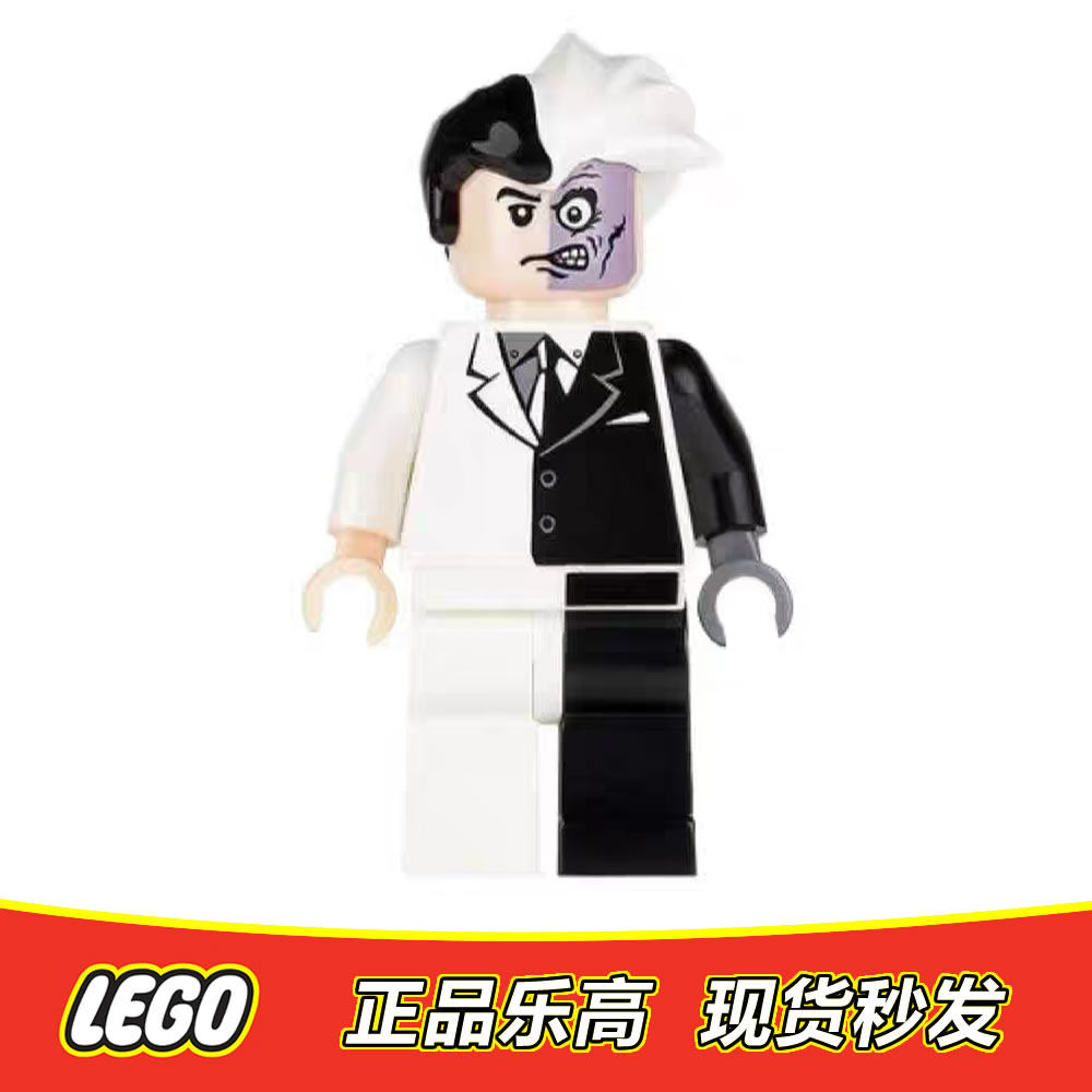 LEGO乐高 超级英雄人仔 蝙蝠车 双面人bat004 全新正品特价 7781