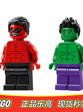 LEGO乐高 超级英雄人仔 红 绿浩克 sh1026 sh1043 全新正品 76310