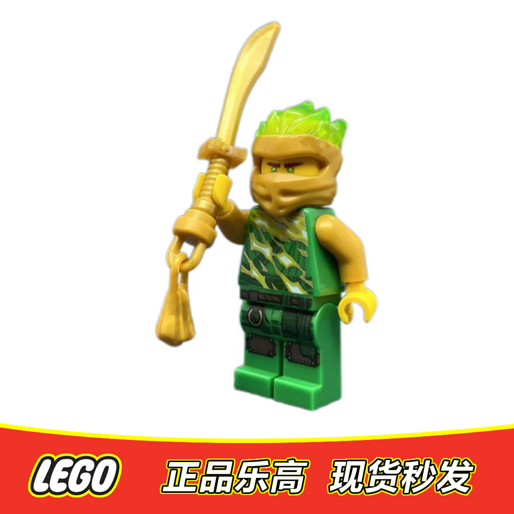 LEGO乐高 幻影忍者人仔包 劳埃德 含武器 njo533 正品特价 892060