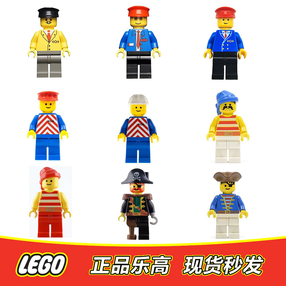 LEGO乐高中世纪城市火车 海盗人仔 乘务员 红胡子船长 正品好成色