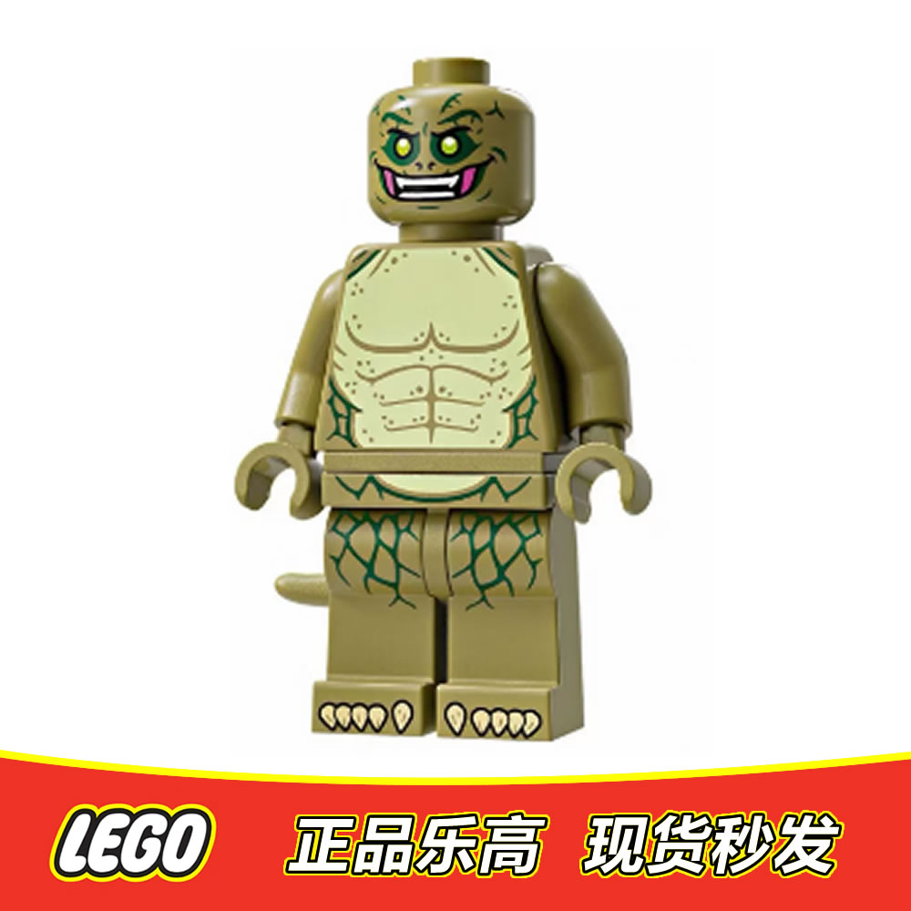 LEGO 乐高 超级英雄人仔 蜥蜴人 sh938 正品特价 76280