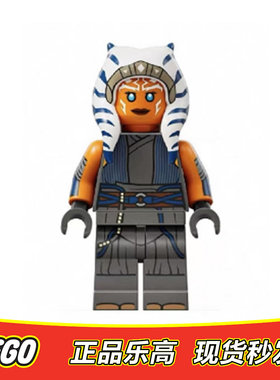 LEGO乐高 星球大战人仔 阿索卡 sw1300 正品特价 75395
